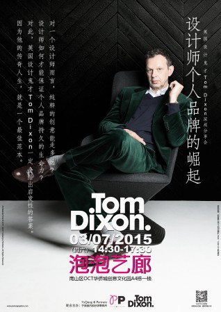 TD poster71+-01(RGB)
